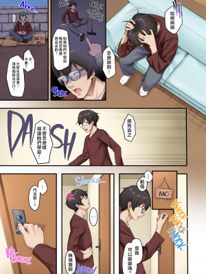 [やまなし娘。 (しえん)] 家庭教師として居候したはずが、エロいギャル達とセックスばかりしています。 [Mother Emperor汉化] [LKM渣嵌] [無修正]_008