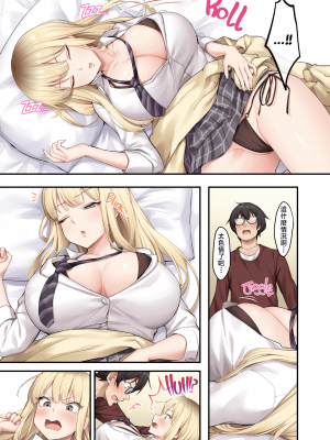 [やまなし娘。 (しえん)] 家庭教師として居候したはずが、エロいギャル達とセックスばかりしています。 [Mother Emperor汉化] [LKM渣嵌] [無修正]_010