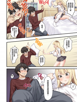 [やまなし娘。 (しえん)] 家庭教師として居候したはずが、エロいギャル達とセックスばかりしています。 [Mother Emperor汉化] [LKM渣嵌] [無修正]_011