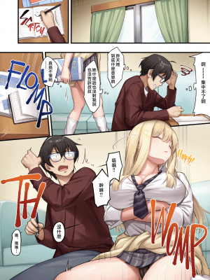 [やまなし娘。 (しえん)] 家庭教師として居候したはずが、エロいギャル達とセックスばかりしています。 [Mother Emperor汉化] [LKM渣嵌] [無修正]_023