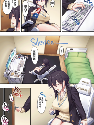 [やまなし娘。 (しえん)] 家庭教師として居候したはずが、エロいギャル達とセックスばかりしています。 [Mother Emperor汉化] [LKM渣嵌] [無修正]_036
