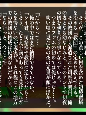 [しゅにく2] 初夜権 幼なじみ新妻が極太肉棒の味を覚えさせられて帰ってきた話_0010