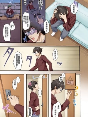 [やまなし娘。 (しえん)] 家庭教師として居候したはずが、エロいギャル達とセックスばかりしています。[無修正]_007