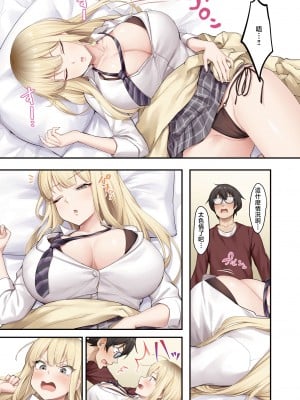 [やまなし娘。 (しえん)] 家庭教師として居候したはずが、エロいギャル達とセックスばかりしています。[無修正]_009