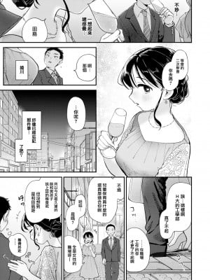 [無修正] [南文夏] ひみつの再会｜秘密的再會 (COMIC 快楽天 2024年8月号) [大鸟可不敢乱转汉化]_007