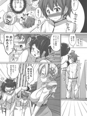 (ふたけっと32) [おかみかいこう(茶請)] マミマミサロン 女装拘束コース   (魔法少女まどか☆マギカ)_04