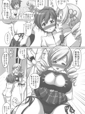 (ふたけっと32) [おかみかいこう(茶請)] マミマミサロン 女装拘束コース   (魔法少女まどか☆マギカ)_10