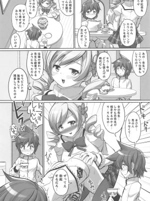(ふたけっと32) [おかみかいこう(茶請)] マミマミサロン 女装拘束コース   (魔法少女まどか☆マギカ)_07