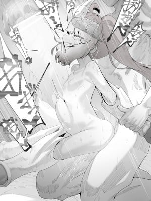 [でかいツノ (啓モ)] 丁度良い長命種 [逃亡者×真不可视汉化组]_20