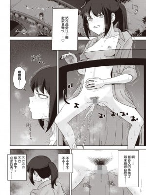 [はがー] 風紀委員長は夜明け前に風紀を乱す (コミックホットミルク 2024年7月号) [死兆修会] [DL版]_06