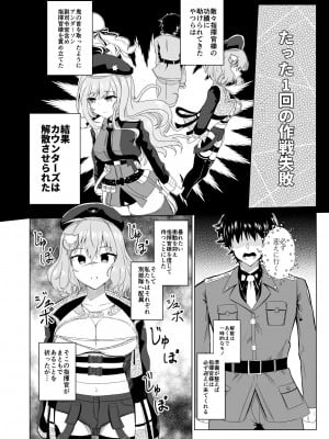 [透明龍のマーガレット(桃井崎 隼)] 絶対服従アニス_03