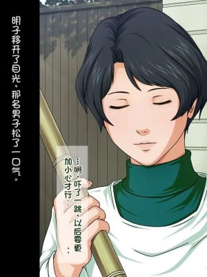 [ねぐりえ] 五冠棋士の清楚な妻と生意気な女流棋士をムラムラしちゃった童貞の俺が盗撮／レイプ (ヒカルの碁) [stk个人机翻]_05