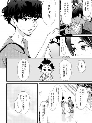 [たま來] 人妻押し入れでNTR_04