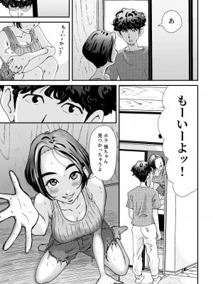 [たま來] 人妻押し入れでNTR_09