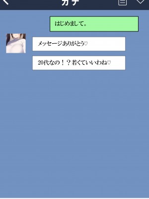 [ねずみのバンキング] マッチングアプリで出会った母さんがスケベすぎた_マッチングアプリで出会った母さんがスケベすぎた_008