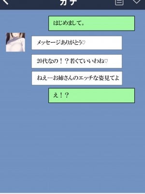 [ねずみのバンキング] マッチングアプリで出会った母さんがスケベすぎた_マッチングアプリで出会った母さんがスケベすぎた_010