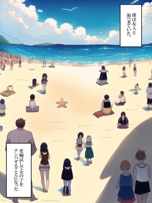 [ねずみのバンキング] 浜辺でナンパしたら母さんでした_浜辺でナンパしたら母さんでした_001