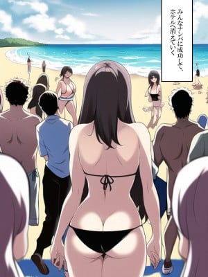 [ねずみのバンキング] 浜辺でナンパしたら母さんでした_浜辺でナンパしたら母さんでした_004