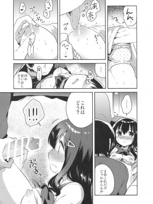 (サンクリ2016 Summer) [Squeeze Candy Heaven (いちはや)] 妹は記憶喪失_012