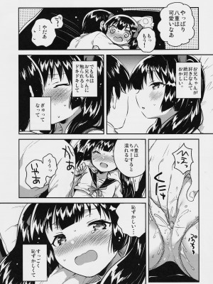 (コミティア123) [squeezecandyheaven (いちはや)] 妹はちょっと頭がおかしい_011