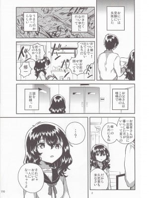 [squeezecandyheaven (いちはや)] 妹はひきこもりのおまけ+ロリとギターのおまけ (少女のD～squeezecandyheaven総集編～)_002