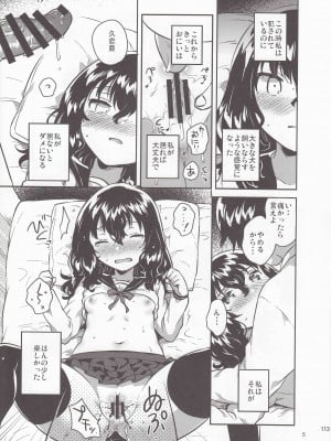 [squeezecandyheaven (いちはや)] 妹はひきこもりのおまけ+ロリとギターのおまけ (少女のD～squeezecandyheaven総集編～)_005