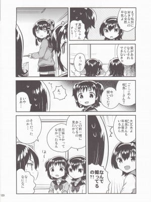[squeezecandyheaven (いちはや)] 妹はひきこもりのおまけ+ロリとギターのおまけ (少女のD～squeezecandyheaven総集編～)_012