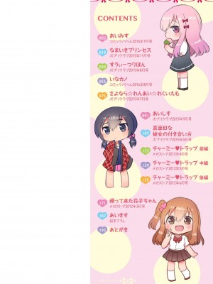 [いちはや] しこまんぞく_003