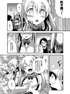 [いちはや] しこまんぞく_012