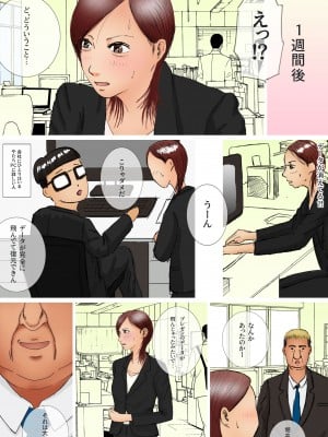 [ロマちんこ] 好きじゃない人とセックスしたら 今までで一番感じた_06