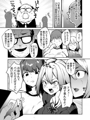 [こぼ] 催眠セプテット [DL版]_007