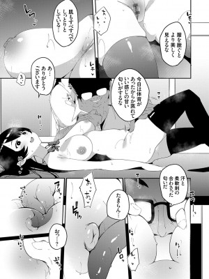 [こぼ] 催眠セプテット [DL版]_015