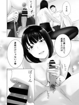 [ピンク作品置き場 (ピンク☆太郎)] 幼なじみがママとヤっています。12_30