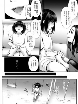 コミック Mate legend Vol.58 2024年8月号 [DL版]_008