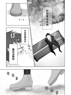 [ピンク作品置き場 (ピンク☆太郎)] 幼なじみがママとヤっています。12 [中国翻訳]_09