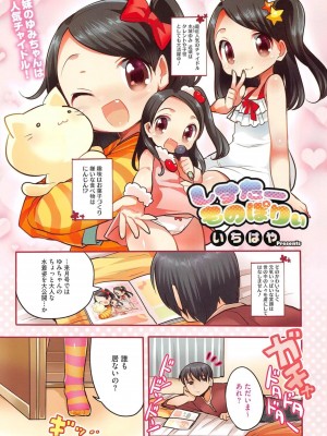 [アンソロジー] PETA! Vol.1_023