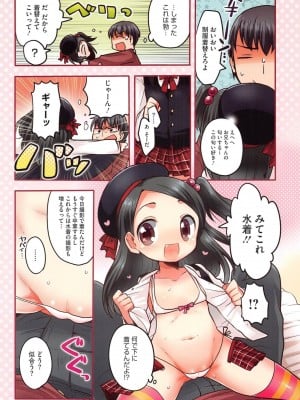 [アンソロジー] PETA! Vol.1_025