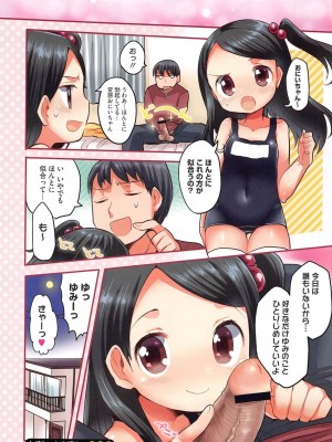 [アンソロジー] PETA! Vol.1_030