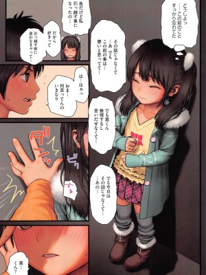 [アンソロジー] PETA! Vol.1_033