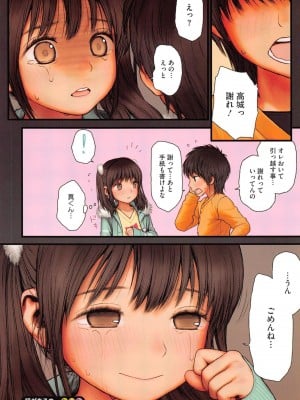 [アンソロジー] PETA! Vol.1_038