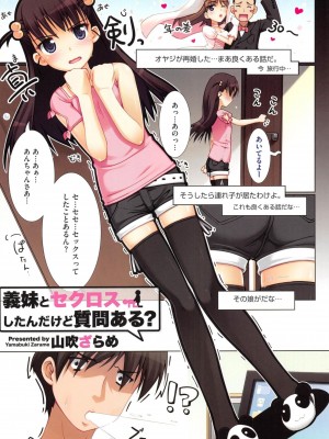 [アンソロジー] PETA! Vol.1_039