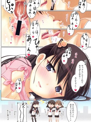 [アンソロジー] PETA! Vol.1_046