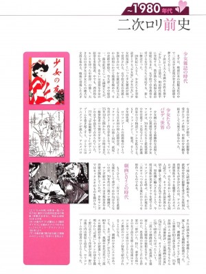 [アンソロジー] PETA! Vol.1_048