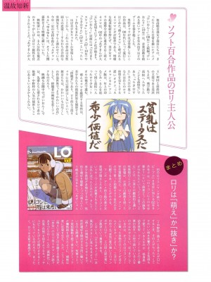 [アンソロジー] PETA! Vol.1_053