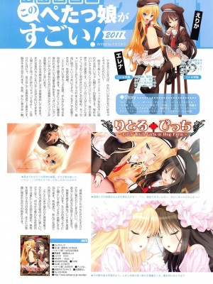 [アンソロジー] PETA! Vol.1_054