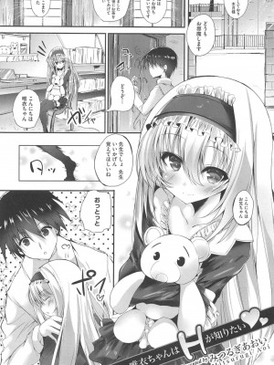 [アンソロジー] PETA! Vol.1_067