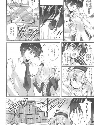 [アンソロジー] PETA! Vol.1_068