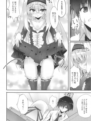 [アンソロジー] PETA! Vol.1_070