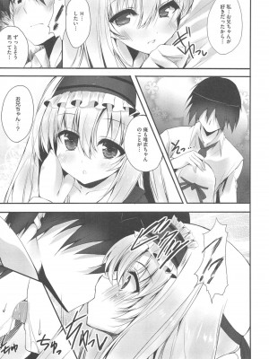 [アンソロジー] PETA! Vol.1_071