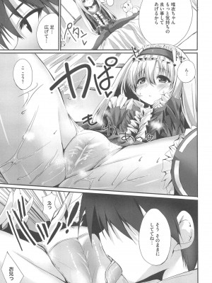 [アンソロジー] PETA! Vol.1_073